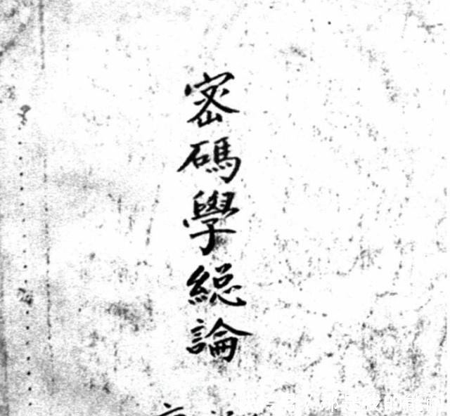 湖北大冶籍军用密码破译先驱、军委总参局长，主政浙江的省部级