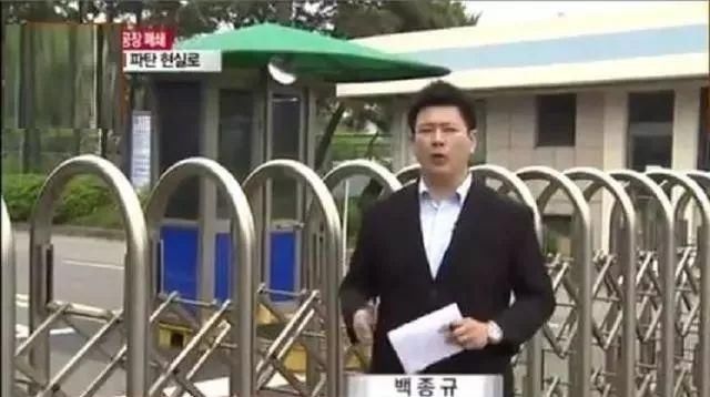 韩国汽车公司濒临倒闭！五万工人无工可打，向中国抱怨：必须负责