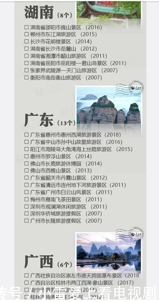 全国GDP十强省排名【全国GDP十强省座次排定】江苏排第二