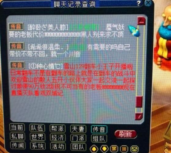  「喜欢扎堆」梦幻西游：收费带队就是为了杜绝挂机，既然挂机就别让别人退车费