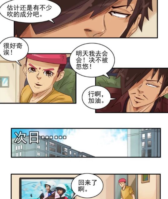 搞笑漫画：卖出很多衣服是假的？男子：亲身证实是真的！