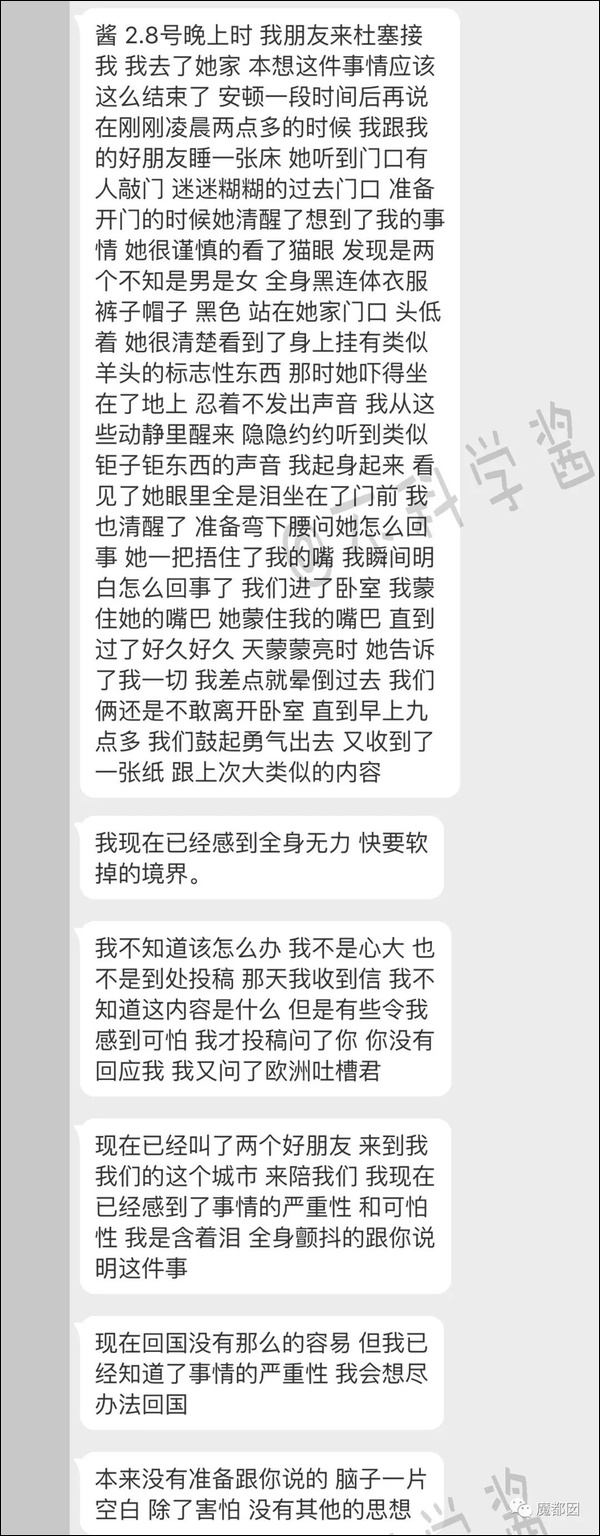 传谣留学生遭邪教死亡威胁 ＂吐槽君＂家族被封号