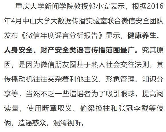 七月朋友圈谣言最全盘点：其中3条每年都在传……