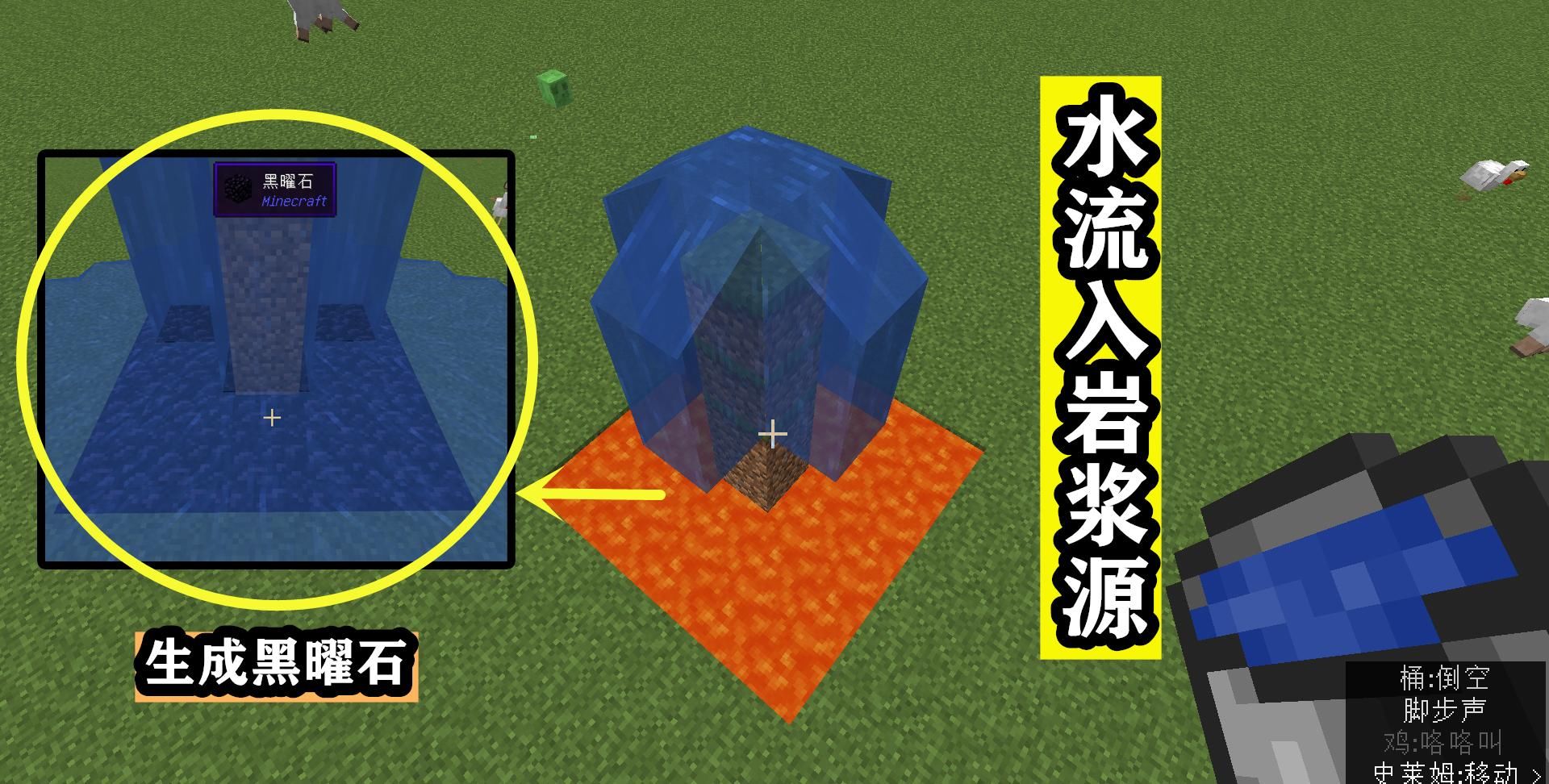 Minecraft岩漿和水有六種反應 知道你的無限刷石機為何失敗嗎 看新聞