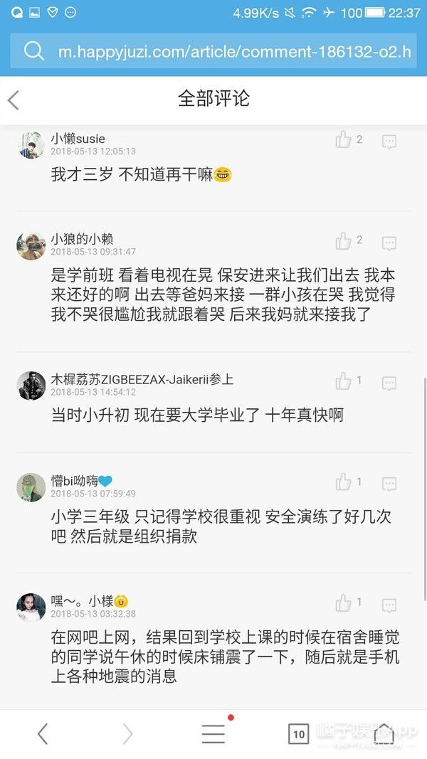 《复仇者联盟3》票房破10亿了,你看过了吗?