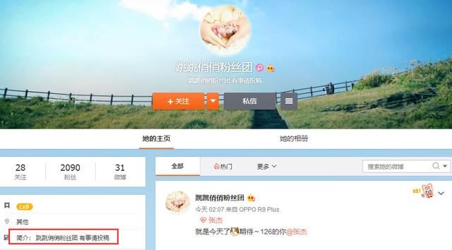 谢娜女儿被“诅咒”?网友冒名粉丝团炒作，谢娜官方粉丝团怒斥!