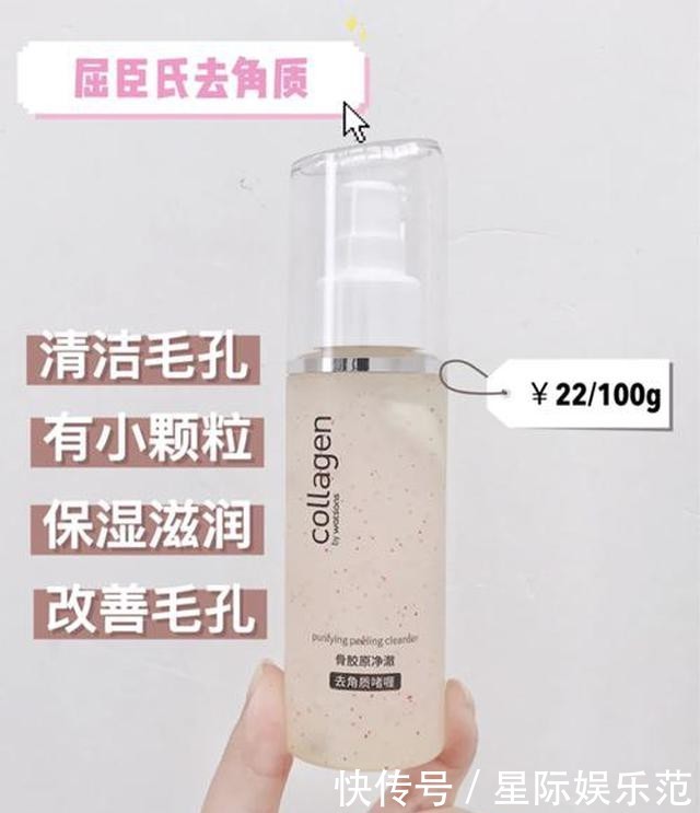『脸部』脸部清洁要做好,去角质产品少不了!