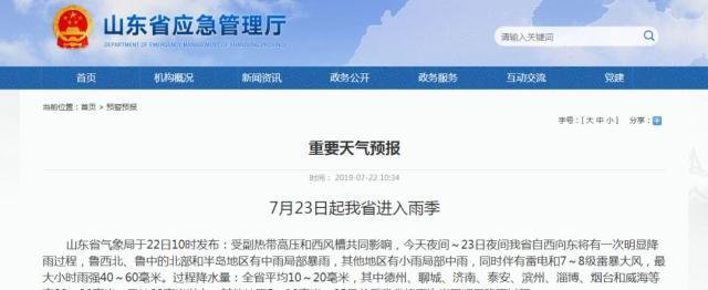 今夜山东局部暴雨！伴8级雷暴大风！烟台这两场雷雨应该可以安排