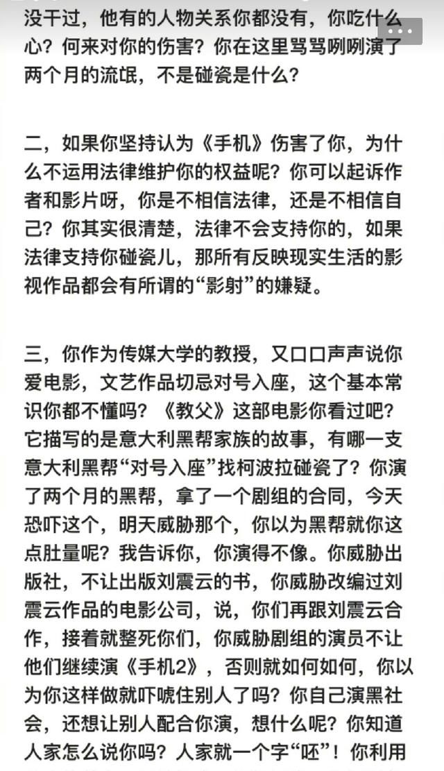 刘震云首发声：崔永元用谎言编造一个“真相”，还编的义正言辞！