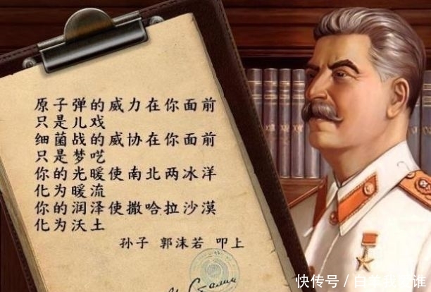 事件:对于外蒙古独立的事件,铁骨铮铮的郭沫若是怎么说的?