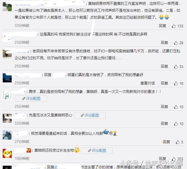 黄晓明被曝：长生疫苗的事儿也掺和一手，网友：鱼肉百姓