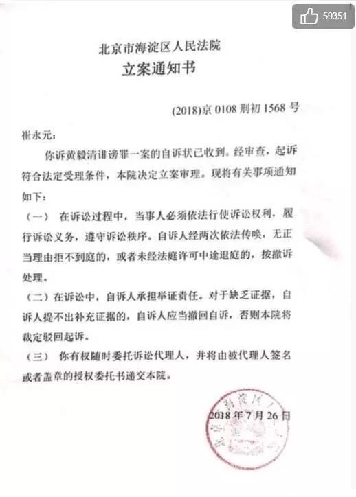 崔永元大解心头之恨！通知书下来吓坏了造谣者，网友：假的真不了