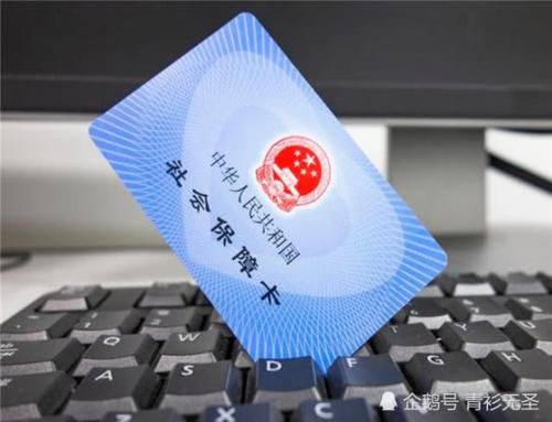  「医保」2020年医保“迎来巨变”，国家将取消医保“个人账户”