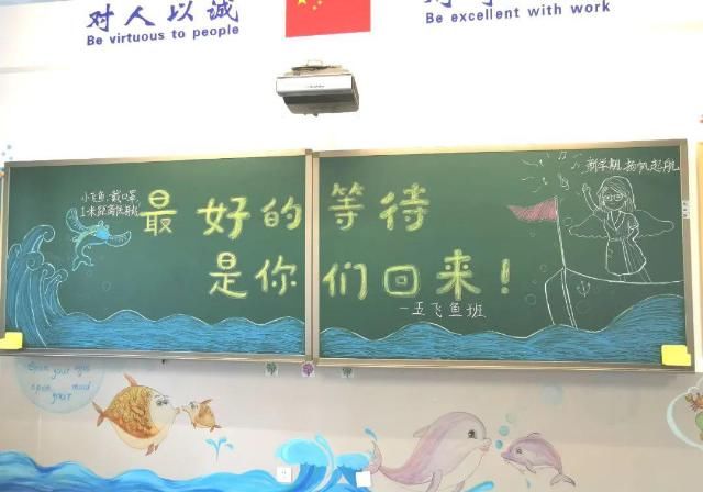 『学校』萌娃们~老师对你的思念，都已写在黑板上...