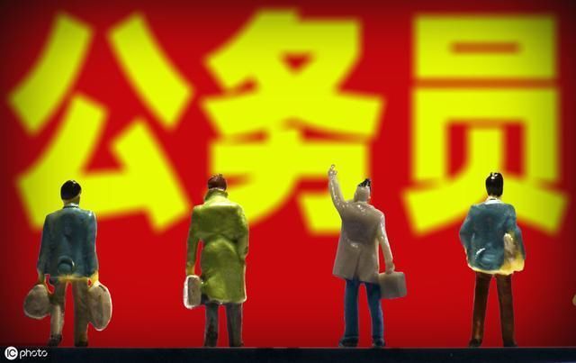 公务员满30年可提前退休！网友：奖金也少了一大截啊！