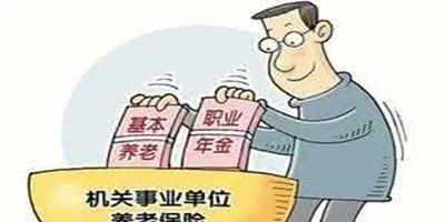 教师中2014前的“老人”和2014后的“中人”能领取百分百退休金？