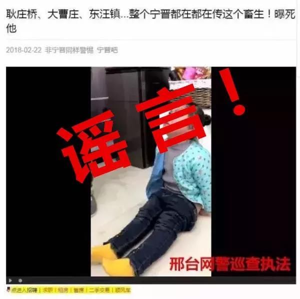辟谣啦！邢台市处理18件涉网谣言、涉网违法犯罪案例！你知道哪个