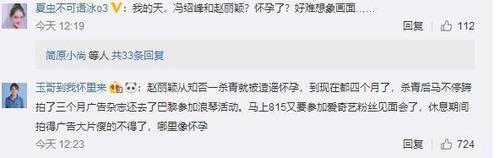 赵丽颖懒理怀孕谣言与友人嬉笑玩耍，身材纤细秒破谣言