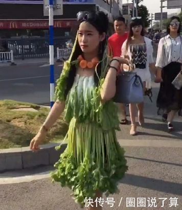 姑娘穿蔬菜做的衣服逛街，众人疑惑不已，她的解释让大家点赞
