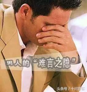 微信上加的补肾中医，真的靠谱？真相你绝对想不到