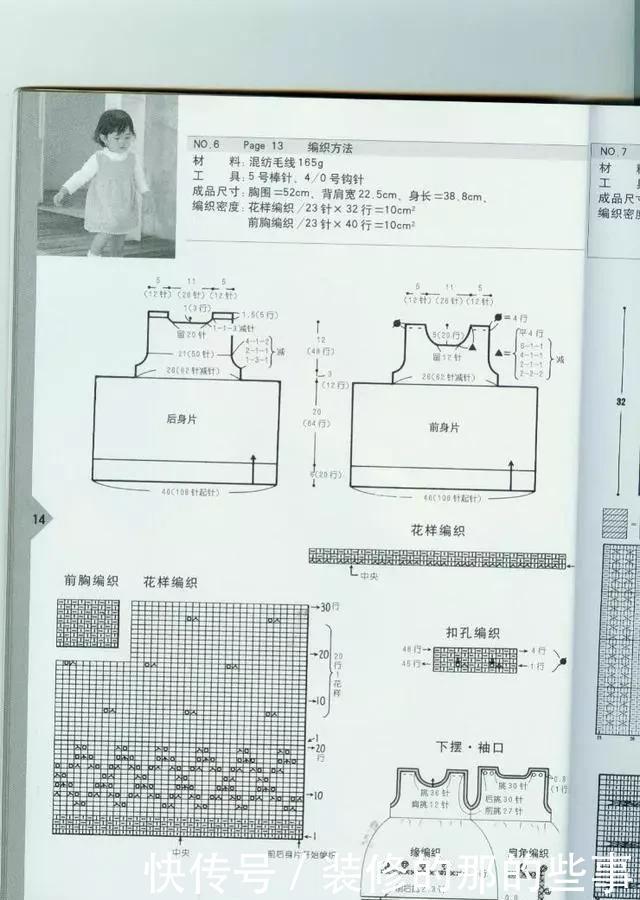  针织|优雅漂亮的女童背心裙针织