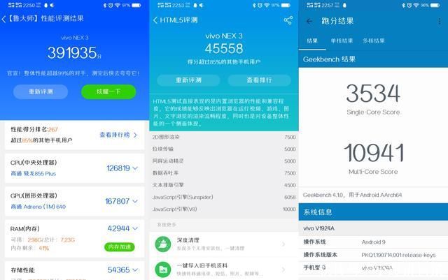  「NEX」vivo NEX 3S性能全面提升，为何却“降价”售卖？缘由其实简单！