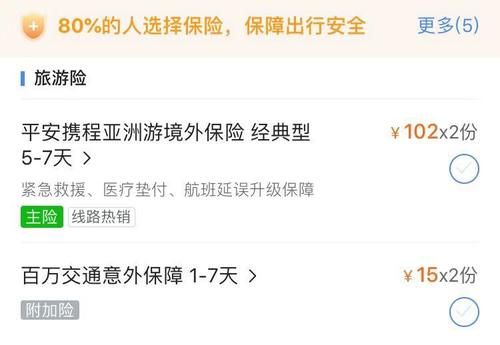 中国游客在日本取鱼刺花了3000元？“给旅途上保险”这件小事很有