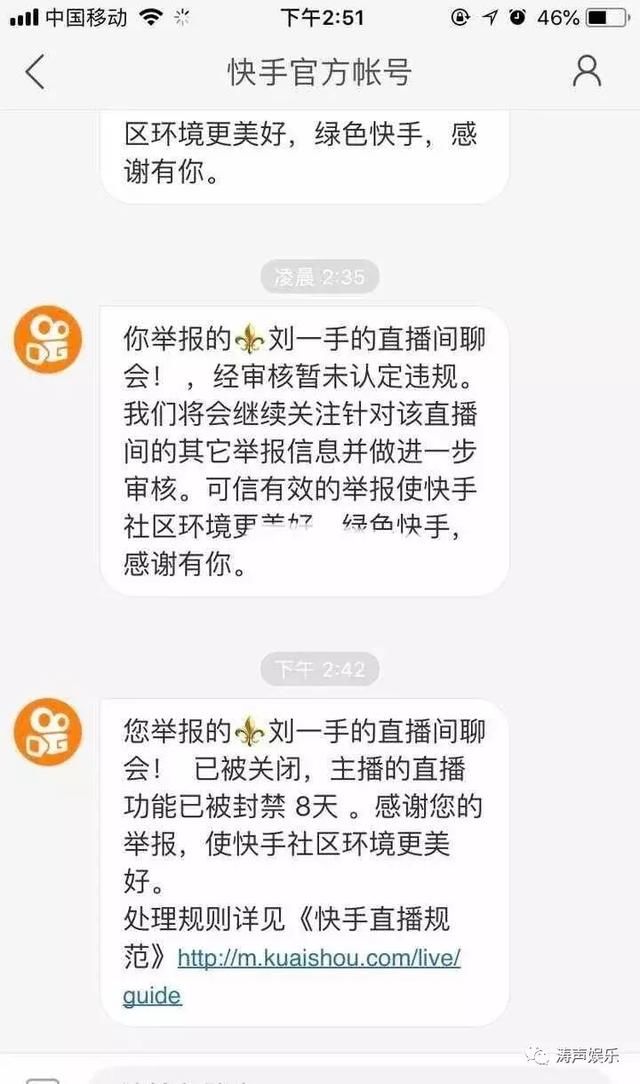 各大网红相继封号！净网行动再次来袭！驴家元宝曝网监换领导