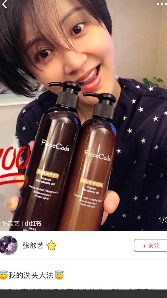 鹿晗、阿娇、张歆艺等明星御用的洗发水，狂销千万瓶的控油固发神