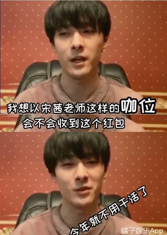 宋茜老师■他这算是红了吗?