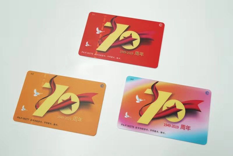 「系列」北京一卡通“我爱你中国”系列纪念卡后天开售