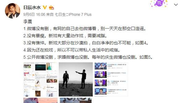 是真爱！李晨官方怒发传言辟谣微博没有删除，婚戒也还在