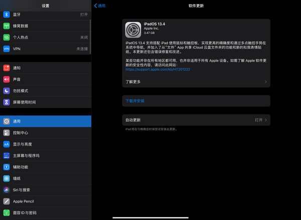  #GM版本#iOS/iPadOS 13.4 GM版更新 别想了没有接入支付宝