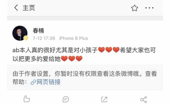 网传BABY带娃外出耍大牌, baby化妆师现身辟谣回怼网友