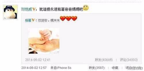 杨幂二胎打脸婚变谣言,不被祝福反被骂