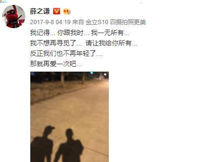 薛之谦突然喜当爹，为何隐瞒高磊鑫怀孕真相5个细节告诉你答案