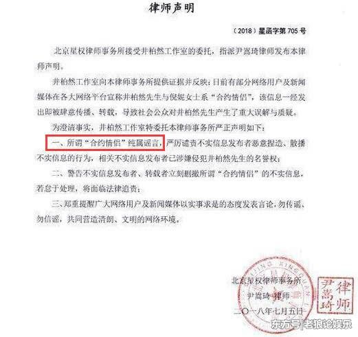 继井柏然倪妮之后，又一对情侣被质疑合约情侣，知情人打包票辟谣