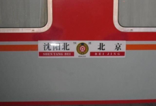 【堪称】中国这趟火车堪称“移动的宾馆”,非常舒服一站到底,你坐过吗?