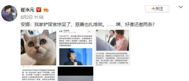 范爷刘震云等人扎堆洗白，安娜一脸懵！网友这波操作真恶心