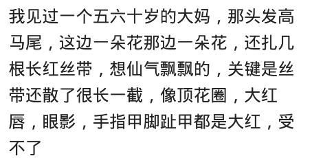 一大姐上身穿着黑色上衣，下身穿着透大红色内裤的丝袜，在逛街