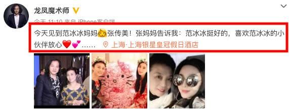 负面谣言不断,范冰冰母亲透露:冰冰目前状况很好,清者自清
