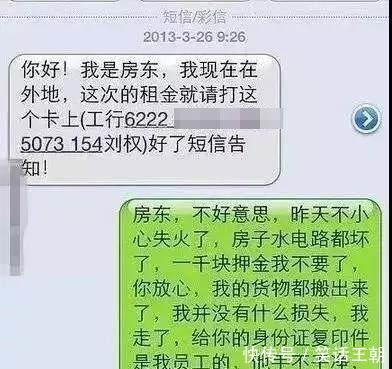 网友收到霍金的短信！吴彦祖被打飞又是什么鬼？看完这些骗子的短