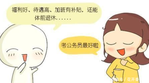 为什么父母总逼着我们考公务员？这个原因比稳定更重要！扎心了！