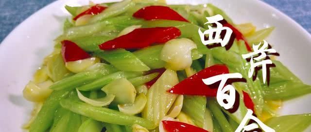  老刘教：老刘教你西芹百合做法，简单营养，碧绿清脆