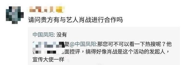 试水@贫困县给肖战粉丝发感谢信,试水公益成功,接下来肖战要拍拍杂志