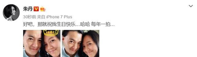 周一围王佳佳感情不一般？朱丹37岁庆生发博力破谣言