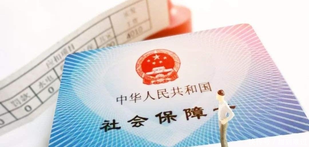  到手■2019社保新规：“五险”变“四险”，到手的钱多了还是少