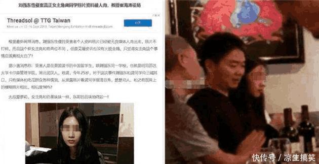 凤姐蹭刘强东案件热度,曝光涉事女主私照被起诉,网友活该