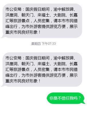 重庆人为了游客错峰出行，游客却说再也不来了，山城哪里丢了分？