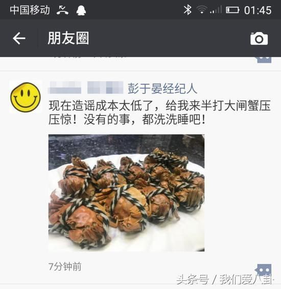 谣言止于智者！范冰冰亲密照赵丽颖生病景甜登记？